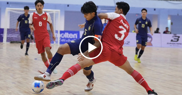 ไฮไลท์บอลไทย ฟุตซอลชิงแชมป์อาเซียน U19 : อินโดนีเซีย vs ไทย (29-12-68)