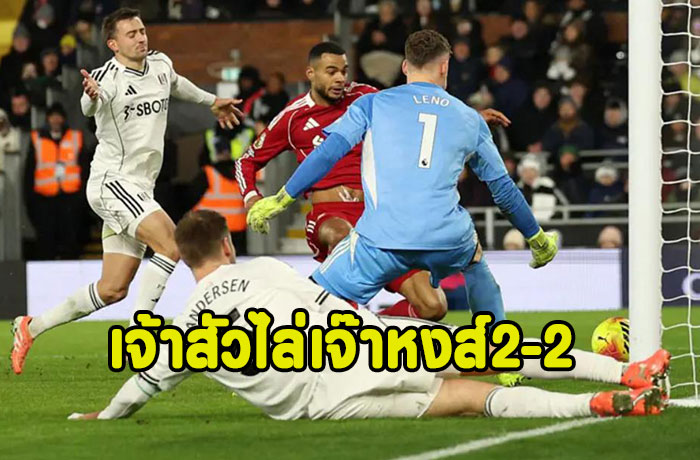 หงส์สุดช้ำ!ยิงนำ90+4แต่ยังโดนเจ้าสัวไล่เจ๊า 2-2