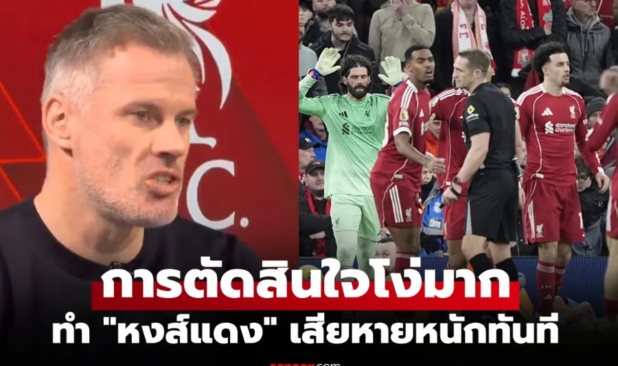 จวกยับไม่ไว้หน้า! 