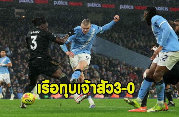 เรือเปิดรังทุบเจ้าสัว 3-0 จี้ปืน3แต้ม