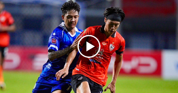 ไฮไลท์บอลไทย BYD SEALION 6 LEAGUE ONE : ระยอง vs สิงห์ เชียงราย (15-02-69)