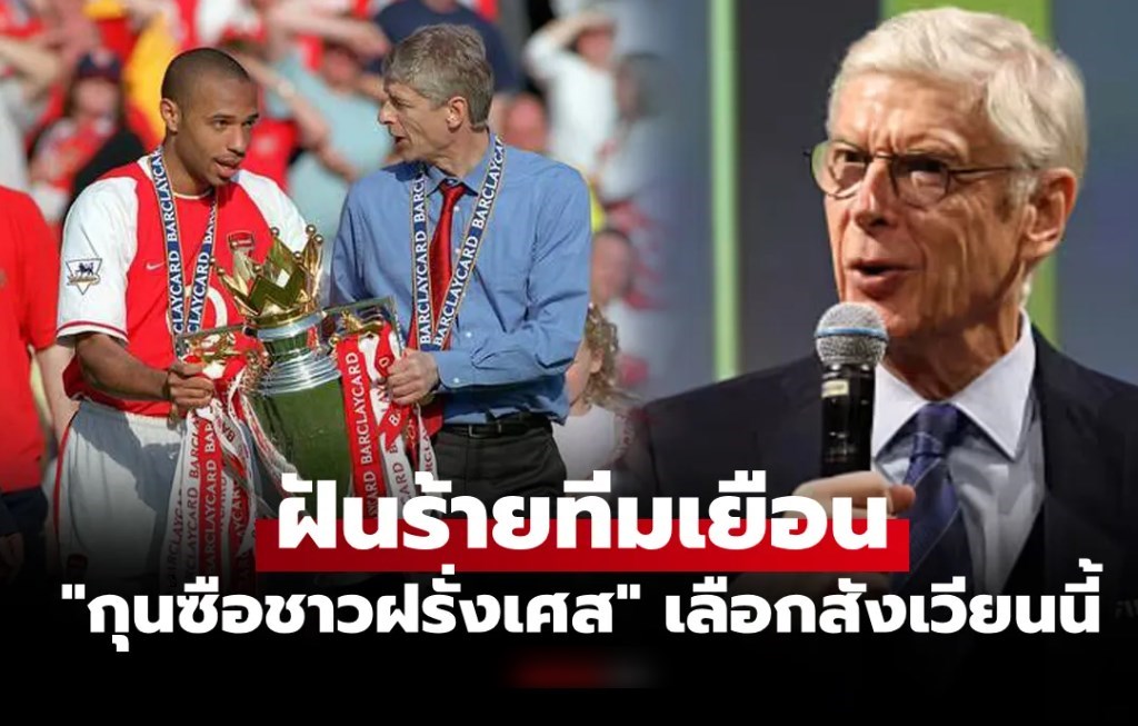 ตำนานยังขยาด! 