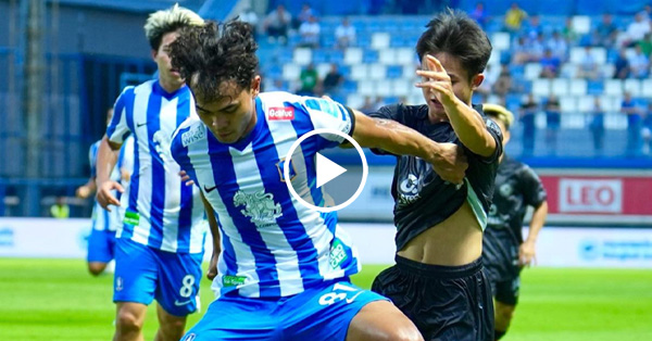 ไฮไลท์บอลไทย เมืองไทย คัพ 2025/26 : บีจี ปทุม vs มหาสารคาม (18-03-69)