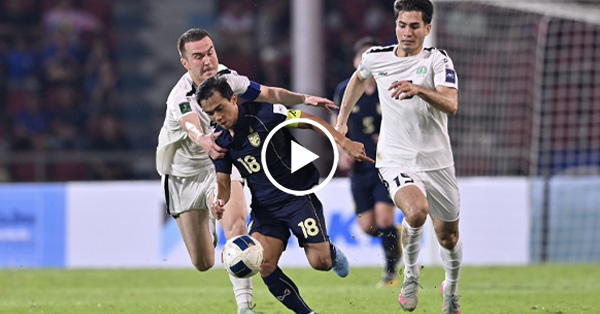 ไฮไลท์บอลไทย เอเชียน คัพ 2027 : ไทย vs เติร์กเมนิสถาน (31-03-69)