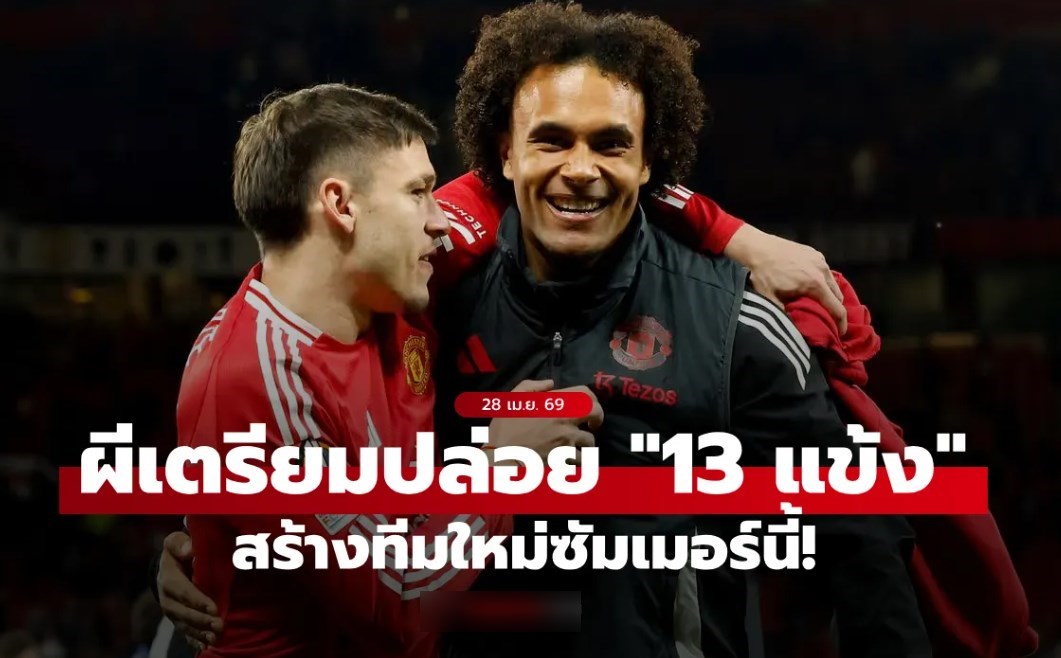 มีใครบ้าง? สื่อเผยชื่อ 