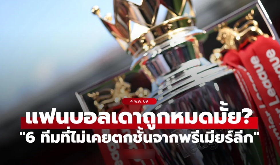 ทายกันถูกมั้ย? 