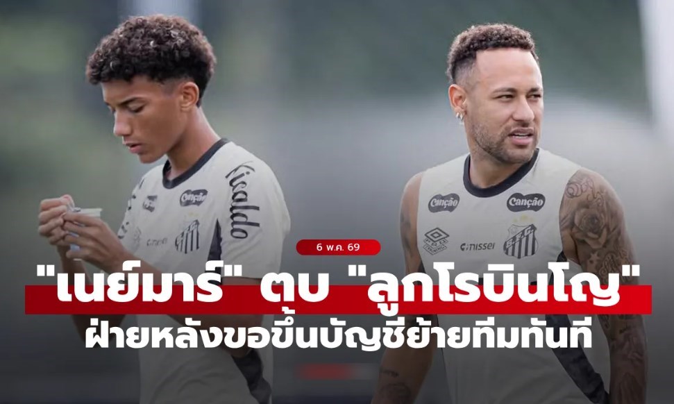 เดือดไม่เกรงใจพ่อ! 