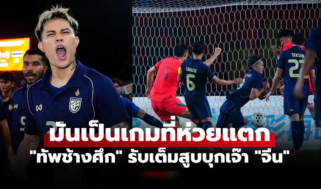 งานนี้บ่นกันยับ! คอมเมนต์ 