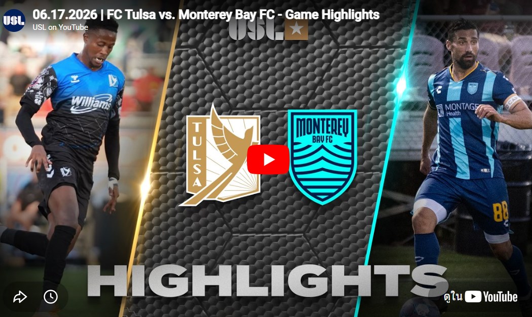 Highlight ไฮไลท์ฟุตบอล การแข่งขันระหว่าง ทัลซ่า รัฟเนค Vs มอนเทอเรย์ เบย์ เอฟซี