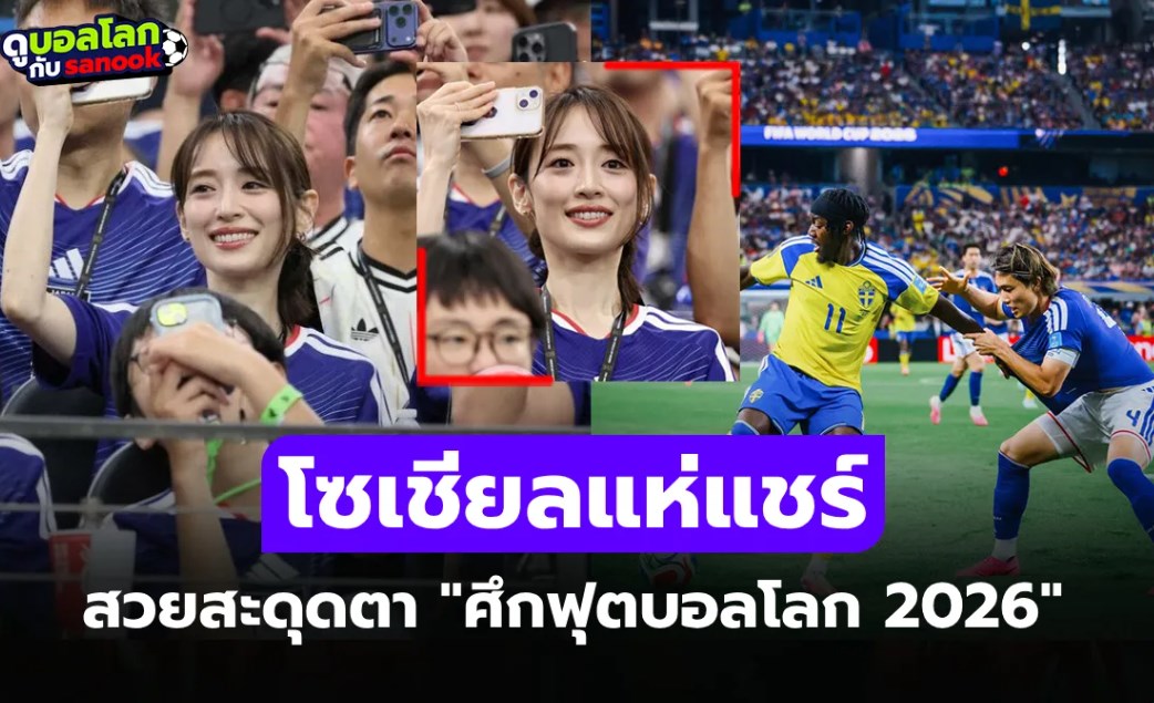 เธอคนนี้ดีกรีไม่ธรรมดา! เปิดวาร์ป 