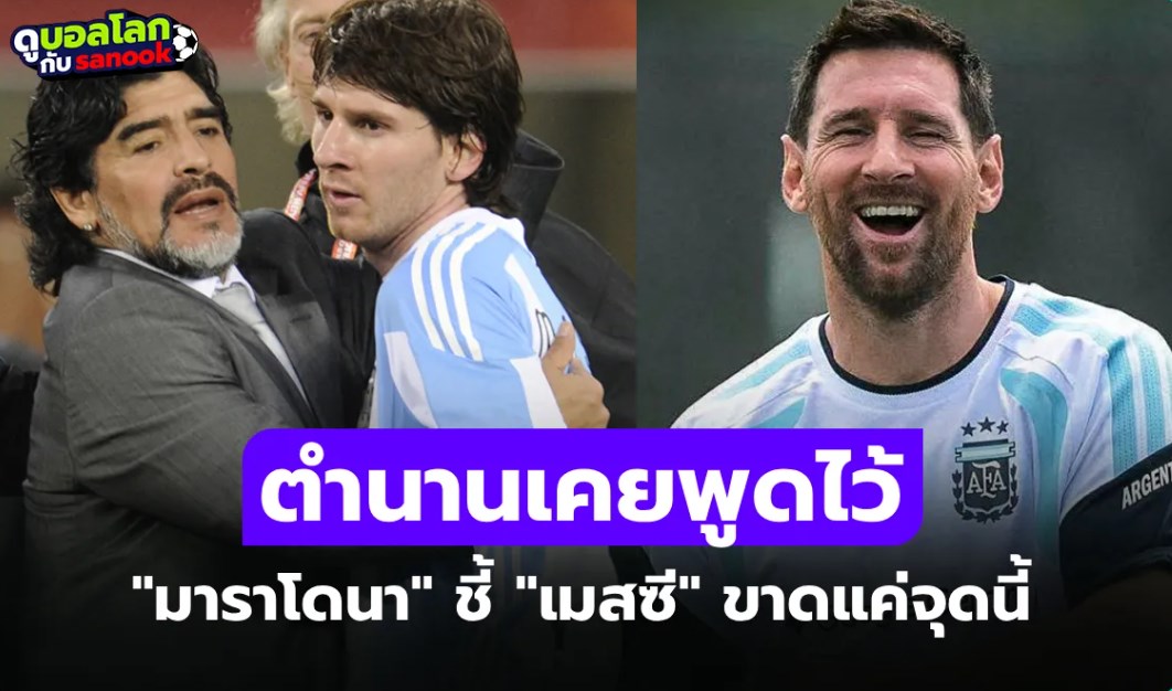 ไม่กังขาในฝีเท้า! 