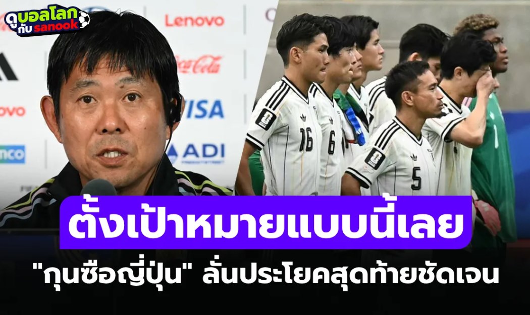 หนนี้ยังดีไม่พอ! 