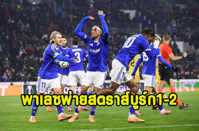 พาเลซนำก่อนโดนสตราส์บูร์กแซงดับ 2-1