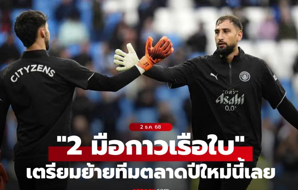 ไปดีกว่า! 