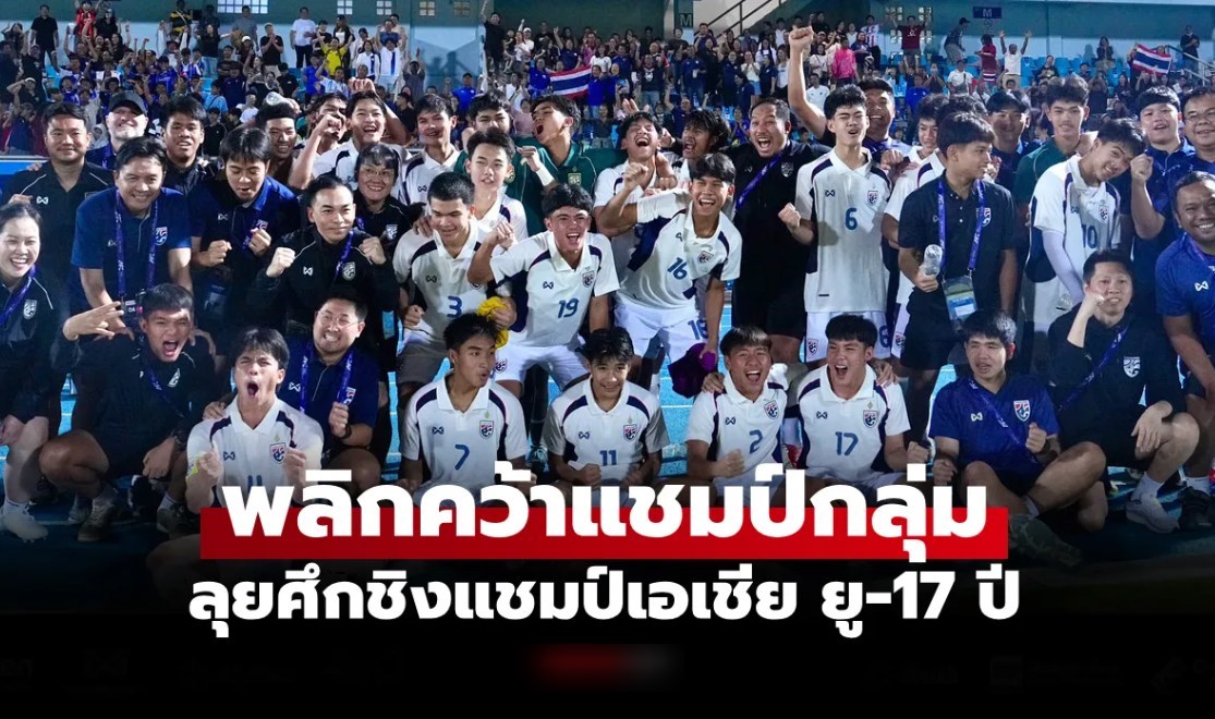 ตารางคะแนนล่าสุด 