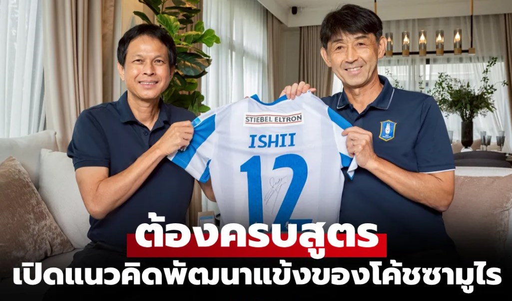 เปิดปรัชญาสำคัญ 