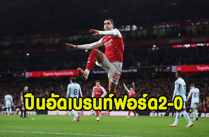 เมรีโน่-ซาก้าซัด!ปืนยังแรงอัดเบรนท์ฟอร์ด 2-0 นำ5แต้ม