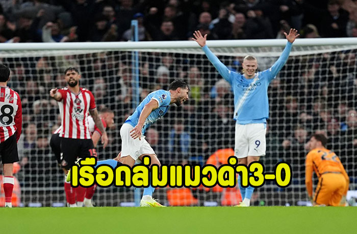 เรือมาแล้วถล่มแมวดำ 3-0 จี้ปืน2แต้ม
