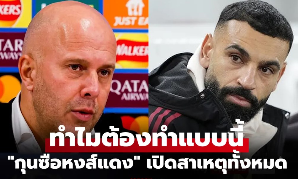 แตกหักมั้ย? 